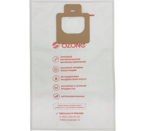 Мешки-пылесборники синтетические для пылесоса 12 шт + 2 микрофильтра OZONE XXL-36