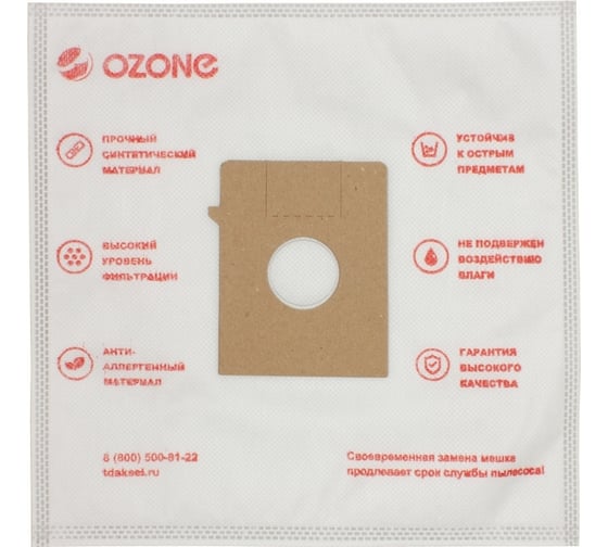 Мешки-пылесборники синтетические для пылесоса 12 шт + 2 микрофильтра OZONE XXL-32