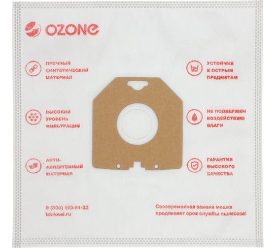 Мешки-пылесборники синтетические для пылесоса 12 шт + 2 микрофильтра OZONE XXL-19