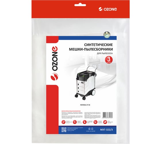 Мешки-пылесборники синтетические для пылесоса 3 шт OZONE MXT-322/3