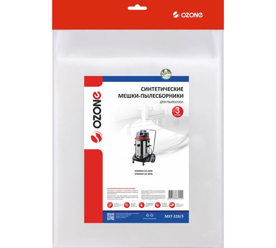 Мешки-пылесборники синтетические для пылесоса 3 шт OZONE MXT-328/3