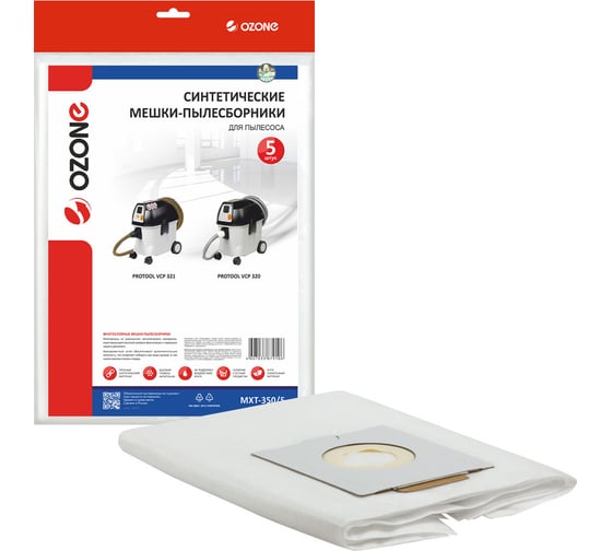 Мешки-пылесборники синтетические для пылесоса 5 шт OZONE MXT-350/5