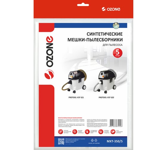 Мешки-пылесборники синтетические для пылесоса 5 шт OZONE MXT-350/5