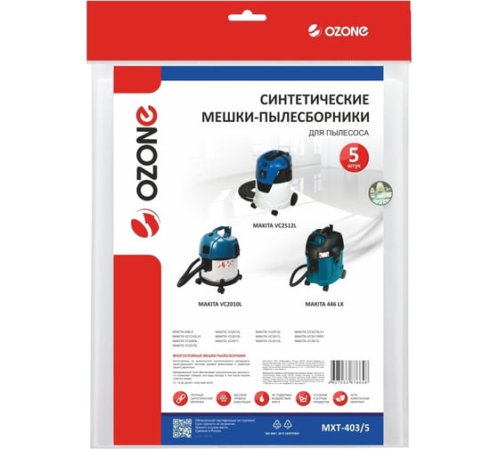 Мешки-пылесборники синтетические для пылесоса 5 шт OZONE MXT-403/5