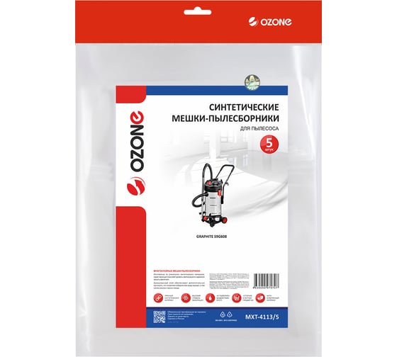 Мешки-пылесборники синтетические для пылесоса 5 шт OZONE MXT-4113/5