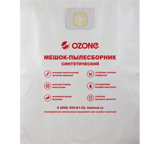 Пылесборники универсальные синтетические (5 шт; фланец 59-70 мм; до 72 л) OZONE MXT-UN30/5