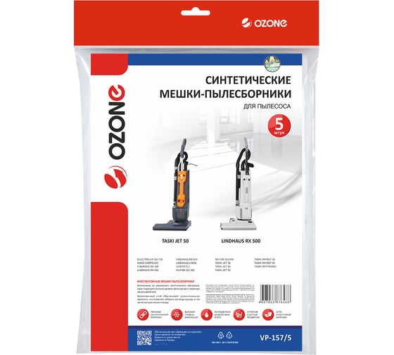 Мешки-пылесборники синтетические для пылесоса 5 шт OZONE VP-157/5