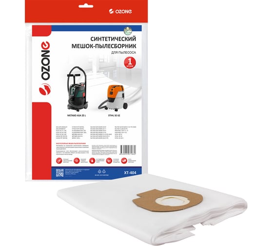 Мешок-пылесборник синтетический для пылесоса OZONE XT-404