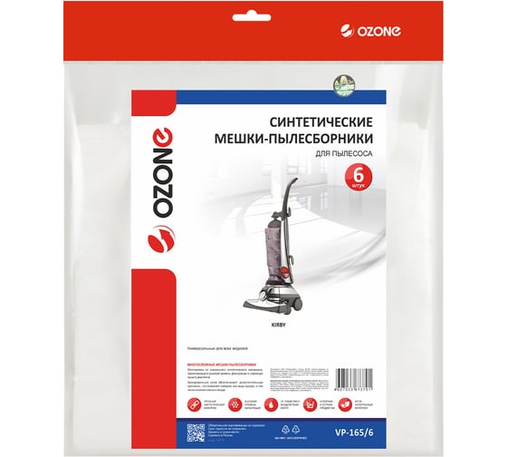 Мешки-пылесборники синтетические для пылесоса 6 шт OZONE VP-165/6