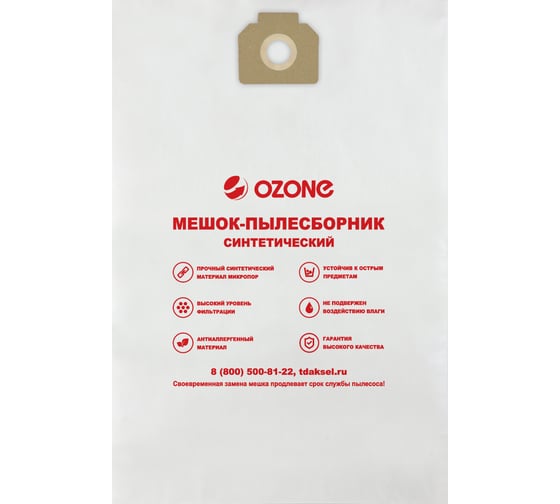 Мешки-пылесборники синтетические для пылесоса 5 шт OZONE MXT-321/5
