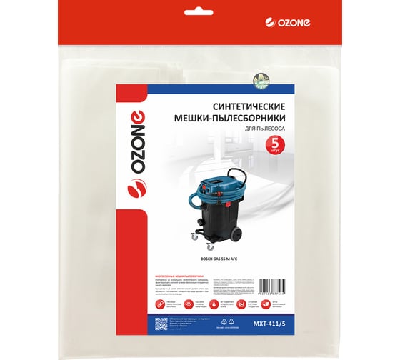 Мешки-пылесборники синтетические для пылесоса 5 шт OZONE MXT-411/5