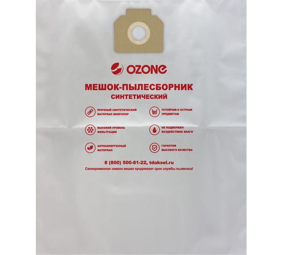 Мешки-пылесборники синтетические для пылесоса 5 шт OZONE MXT-411/5