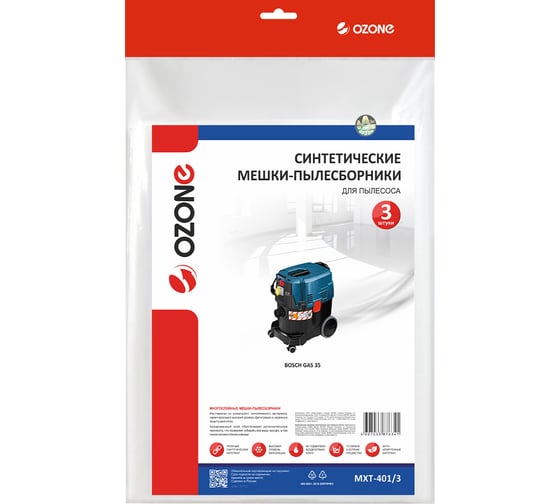 Мешки-пылесборники синтетические для пылесоса 3 шт OZONE MXT-401/3