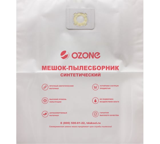 Пылесборники универсальные синтетические (3 шт; фланец 59-70 мм; до 72 л) OZONE MXT-UN30/3
