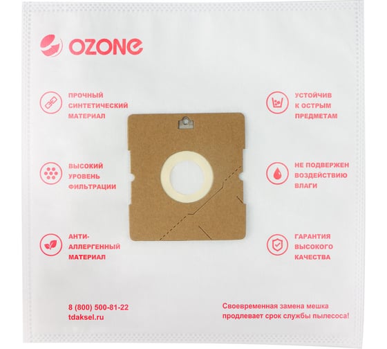 Мешки-пылесборники синтетические для пылесоса 3 шт OZONE SE-25