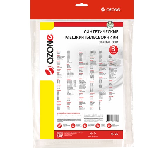 Мешки-пылесборники синтетические для пылесоса 3 шт OZONE SE-25