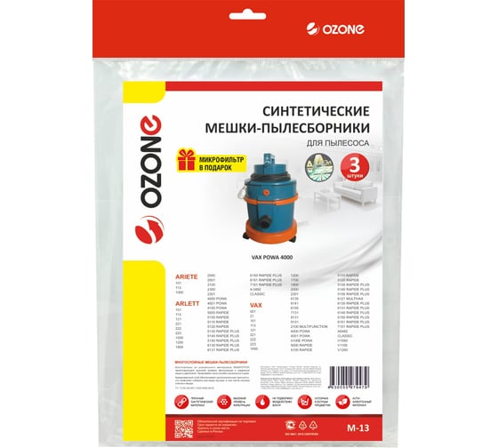 Мешки-пылесборники синтетические для пылесоса 3 шт + микрофильтр OZONE M-13