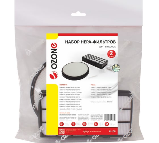 Набор HEPA-фильтров для пылесоса 2 шт OZONE H-108
