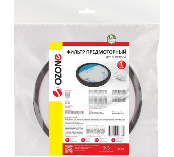 Фильтр предмоторный синтетический для пылесоса OZONE H-99