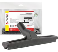 Насадка для влажной уборки и сбора жидкости (32 мм) OZONE UN-7532