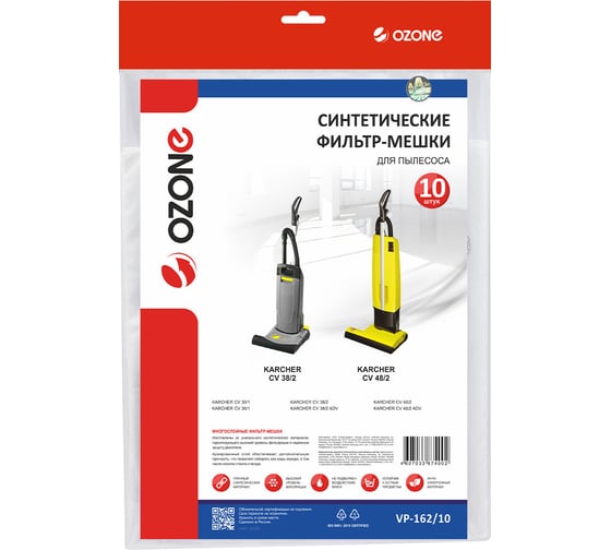 Фильтр-мешки синтетические для пылесоса 10 шт OZONE VP-162/10