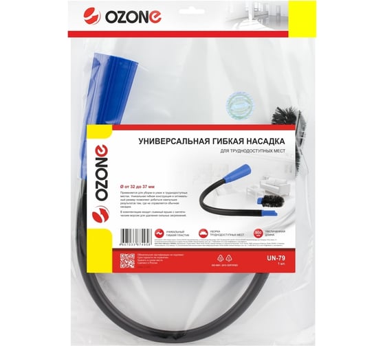 Насадка гибкая универсальная для труднодоступных мест (от 32 до 37 мм) OZONE UN-79