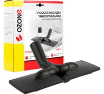 Насадка плоская универсальная для гладких поверхностей (32/35 мм) OZONE UN-77