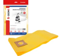 Мешки-пылесборники бумажные для пылесоса 5 шт OZONE OP-102/5