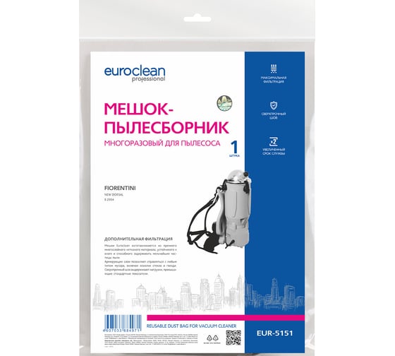 Мешок-пылесборник многоразовый с текстильной застежкой для пылесосов EURO Clean EUR-5151