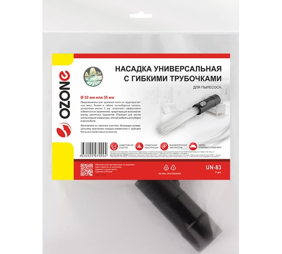 Насадка универсальная с гибкими трубочками (32/35 мм) OZONE UN-83