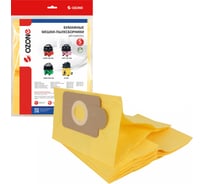 Мешки-пылесборники бумажные для пылесоса 5 шт OZONE OP-220/5