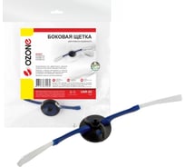 Щетка боковая двухлепестковая для робота-пылесоса OZONE UNR-85