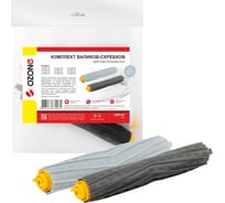 Комплект валиков-скребков для робота-пылесоса 2 шт OZONE UNR-91