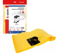 Мешки-пылесборники бумажные для пылесоса 5 шт OZONE OP-322/5