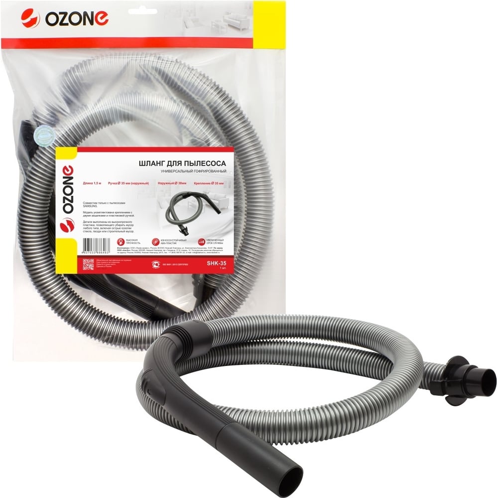 Шланг 1.5 м для пылесоса Samsung OZONE SHK-35 - выгодная цена, отзывы ...