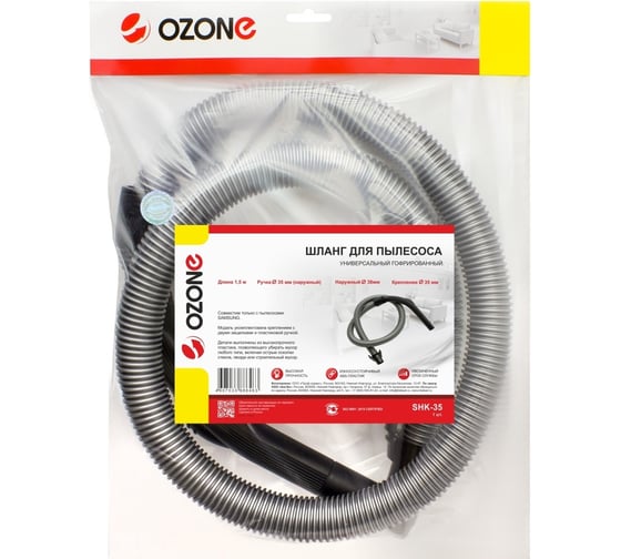 Шланг 1.5 м для пылесоса Samsung OZONE SHK-35