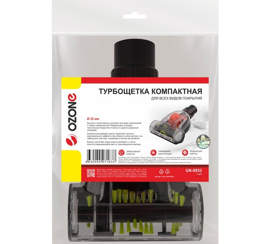 Турбощетка компактная (115 мм; черная; под трубку 32 мм) OZONE UN-8932