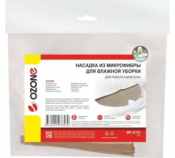 Насадка из микрофибры для робота-пылесоса OZONE MP-X162