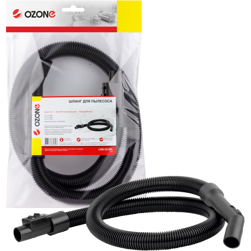Шланг 1.5 м для пылесоса LG OZONE LHK-33-28L - выгодная цена, отзывы ...