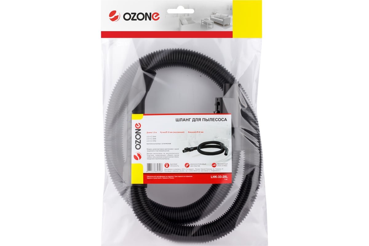Шланг 1.5 м для пылесоса LG OZONE LHK-33-28L - выгодная цена, отзывы ...