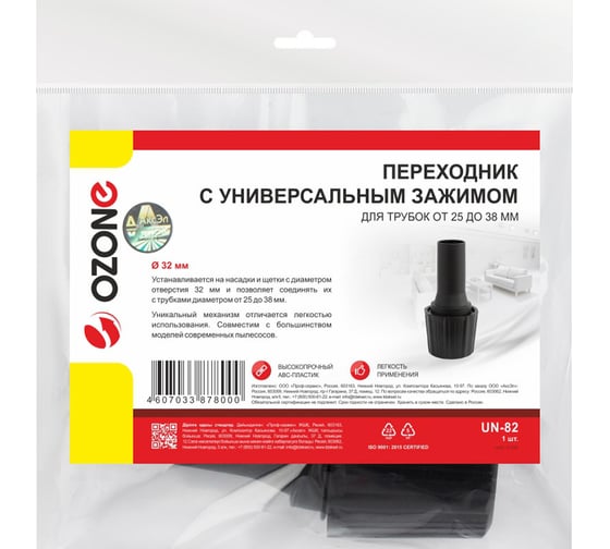 Переходник для пылесоса (32 мм; для трубок от 25 до 38 мм) OZONE UN-82
