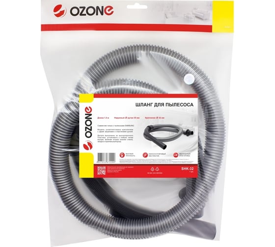 Шланг (1.5 м; 32 мм) для пылесоса Samsung OZONE SHK-32