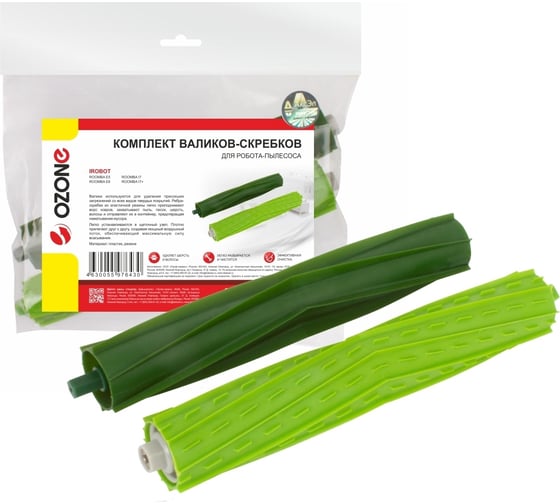 Комплект валиков-скребков для робота-пылесоса 2 шт. OZONE UNR-12 1