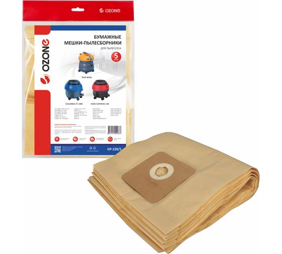 Мешки-пылесборники бумажные для пылесоса 5 шт OZONE OP-228/5 1