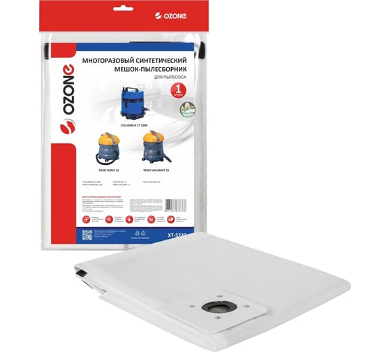 Мешок-пылесборник многоразовый для пылесоса OZONE XT-5232 1