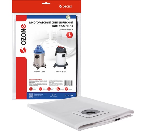 Мешок-пылесборник многоразовый для пылесоса OZONE XT-5226