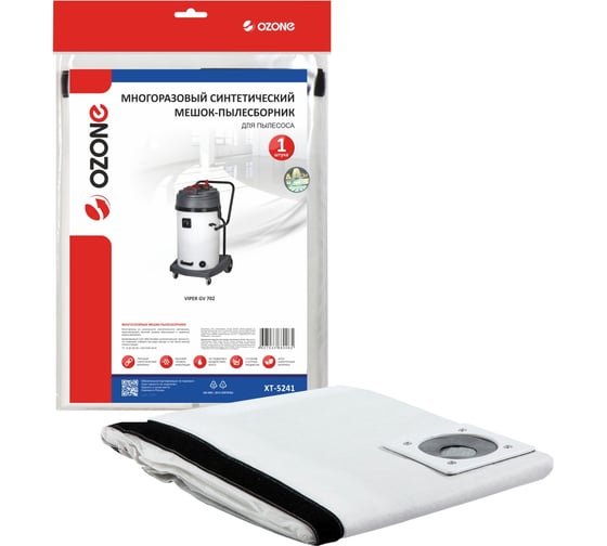 Мешок-пылесборник многоразовый для пылесоса OZONE XT-5241 1