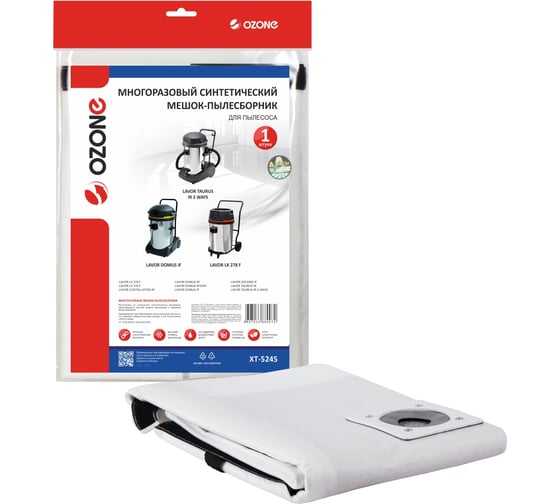 Мешок-пылесборник многоразовый для пылесоса OZONE XT-5245 1