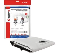 Мешок-пылесборник многоразовый для пылесоса OZONE XT-5240