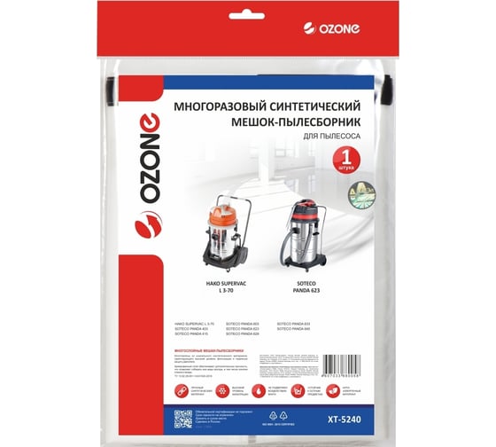 Мешок-пылесборник многоразовый для пылесоса OZONE XT-5240